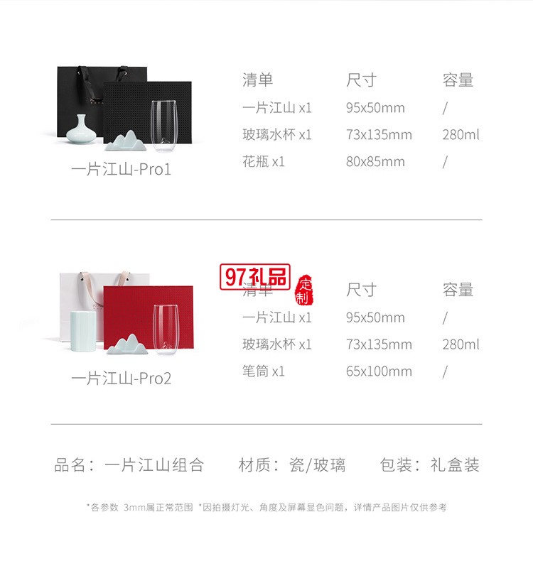 商務禮品江山玻璃杯套裝公司開業活動企業年會高端伴手禮茶具logo