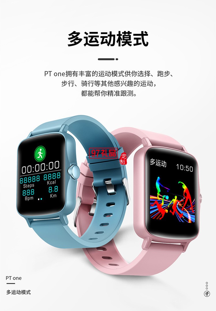 多種模式運動智能手環方屏smart watch 防水計步