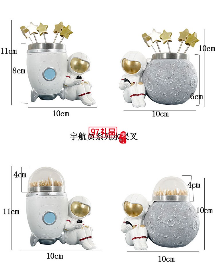 創意宇航員水果叉