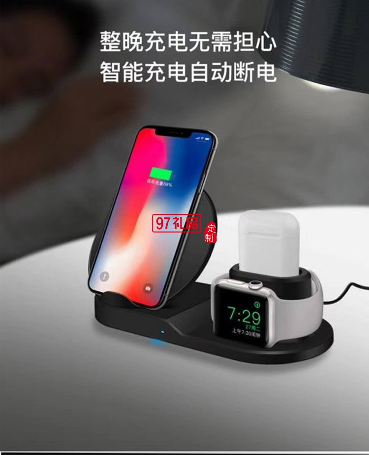 三合一立式手機(jī)支架無線充電器定制公司廣告禮品
