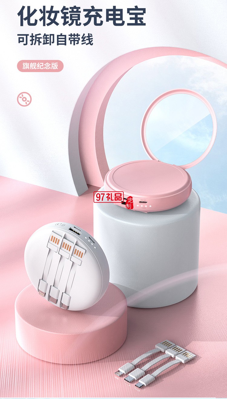 創意圓形自帶線充電寶迷你美妝鏡20000毫安