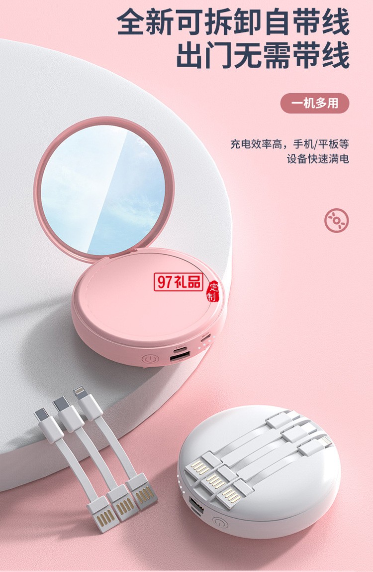 創意圓形自帶線充電寶迷你美妝鏡20000毫安