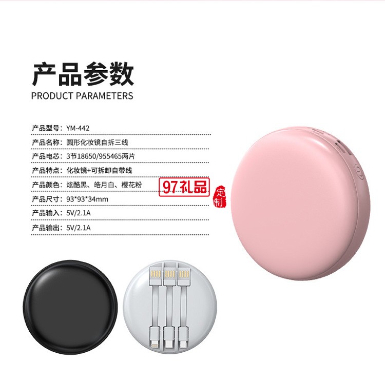 創意圓形自帶線充電寶迷你美妝鏡20000毫安