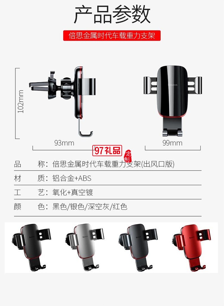  創意車載手機支架汽車導航車上支撐出風口