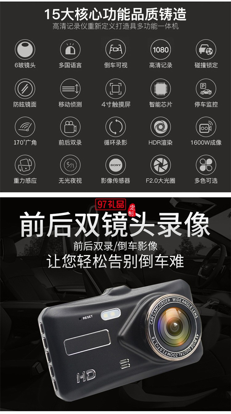 行車記錄儀前后雙鏡頭后視鏡高清夜視倒車停車監控車險禮品