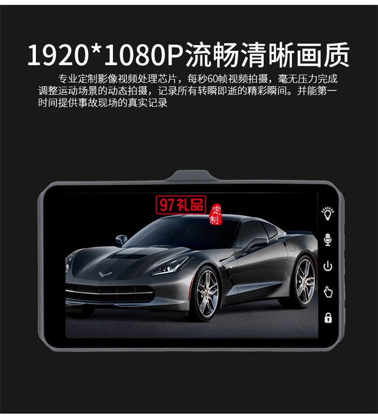 行車記錄儀前后雙鏡頭后視鏡高清夜視倒車停車監控車險禮品