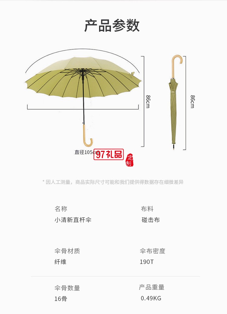日系簡約直桿自動傘加固長柄晴雨傘廣告傘加印logo
