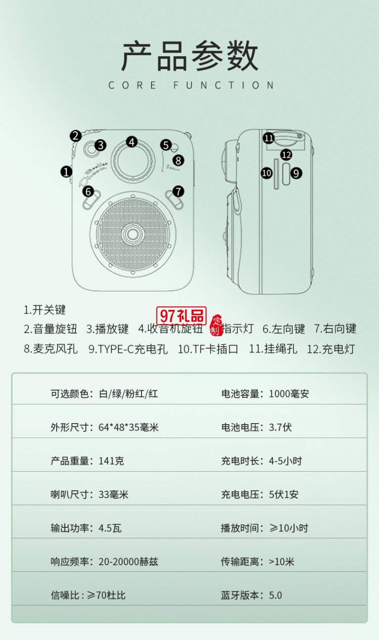 甲殼蟲四合一創意戶外藍牙音箱