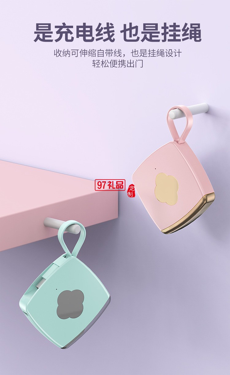 自帶線可愛便攜移動(dòng)電源 應(yīng)急超薄2000毫安