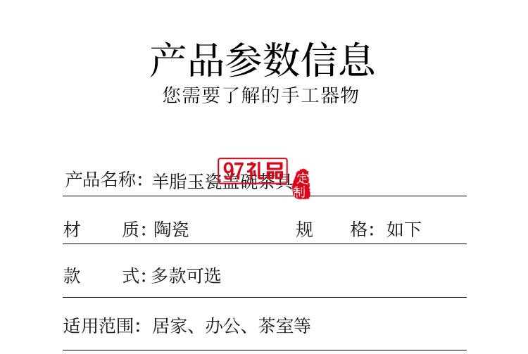羊脂玉禮品茶具套裝禮盒裝創意功夫茶具伴手禮