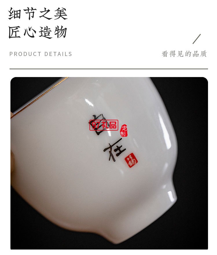 羊脂玉禮品茶具套裝禮盒裝創意功夫茶具伴手禮
