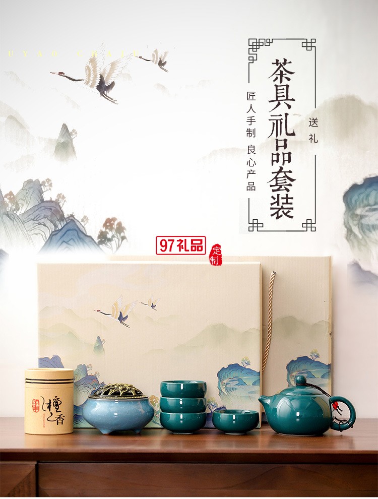 國潮中國風商務禮品茶具青瓷西施壺1壺4杯香爐檀香組合套裝