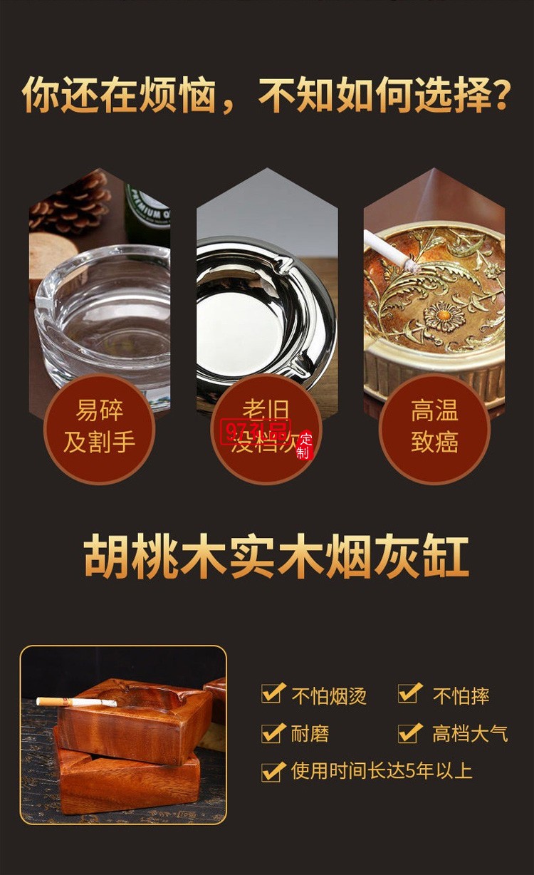 胡桃木煙灰缸創意個性潮流實木煙灰缸訂作logo