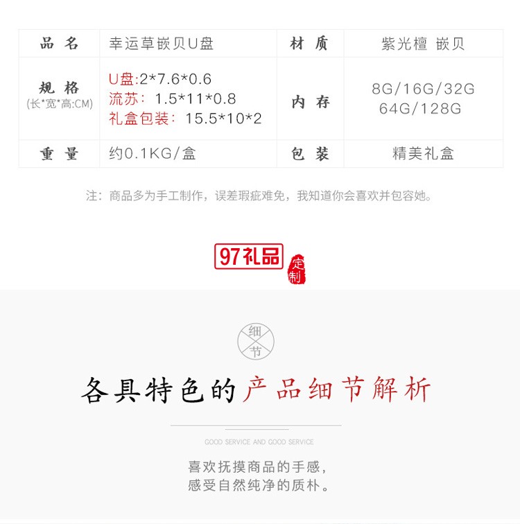 創意中國風古風紅木質U盤 車載告高速定制刻字