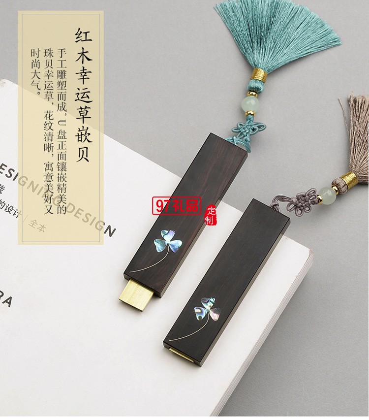 創意中國風古風紅木質U盤 車載告高速定制刻字