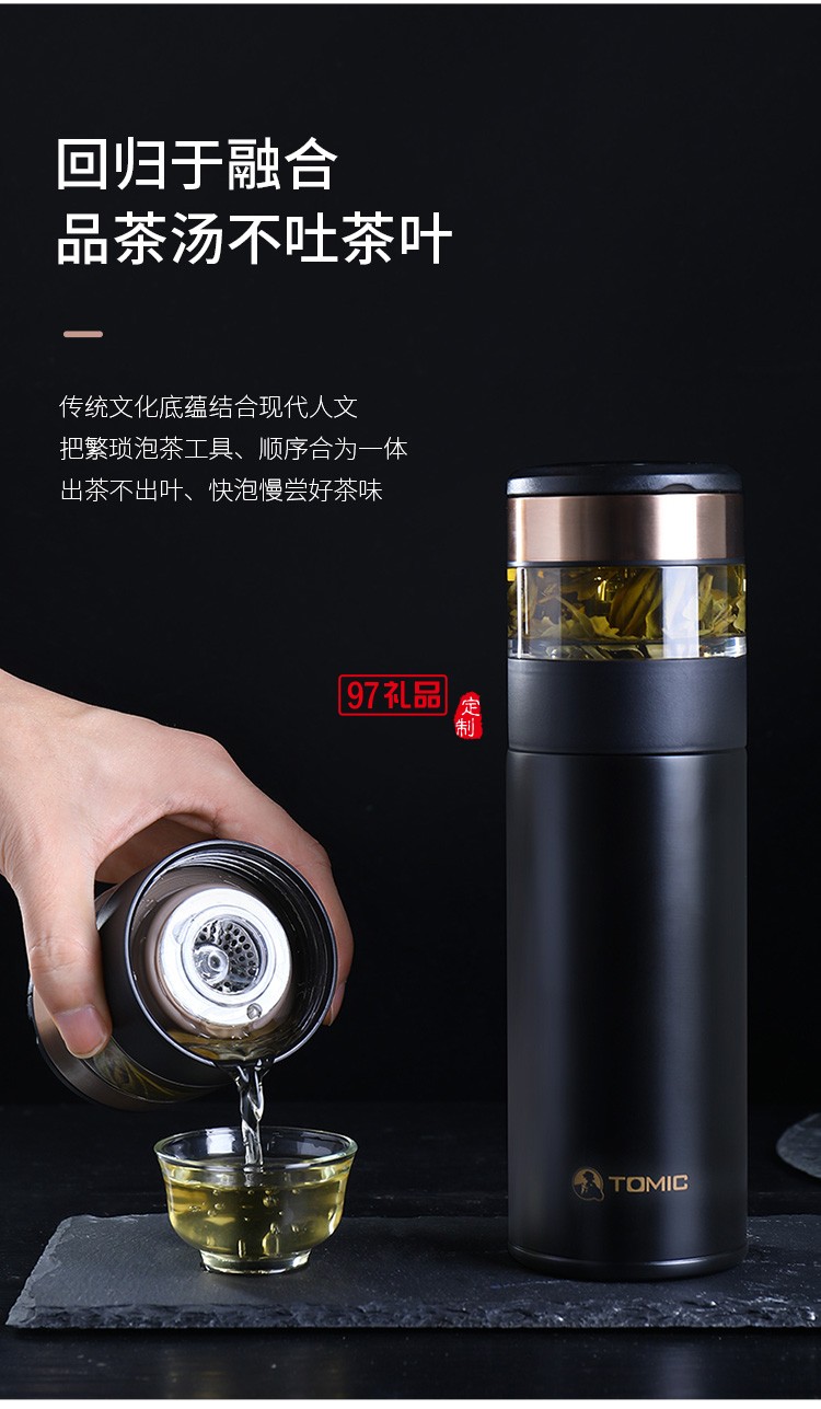 商務保溫杯男瓷化內膽茶水分離泡茶杯便攜水杯子