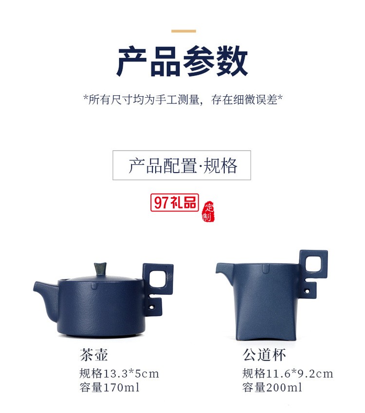茶具帶茶洗大套組商務禮品一壺六杯功夫茶具送客戶禮品定制
