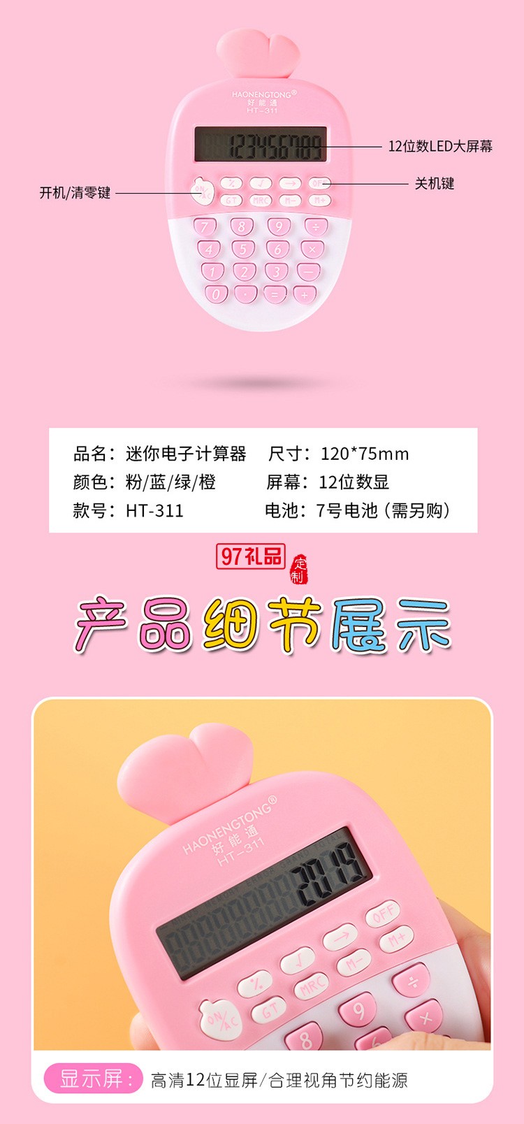 小學生彩色多功能12位數(shù)學生學習用品計算器