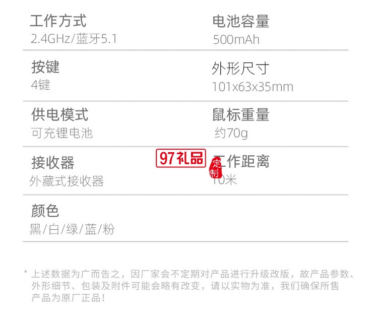 可充電無(wú)線(xiàn)鼠標(biāo)藍(lán)牙 雙模馬卡龍多彩色