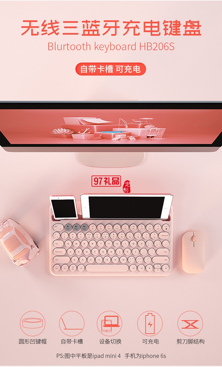超薄手機(jī)平板電腦通用 藍(lán)牙無(wú)線(xiàn)鍵盤(pán)辦公