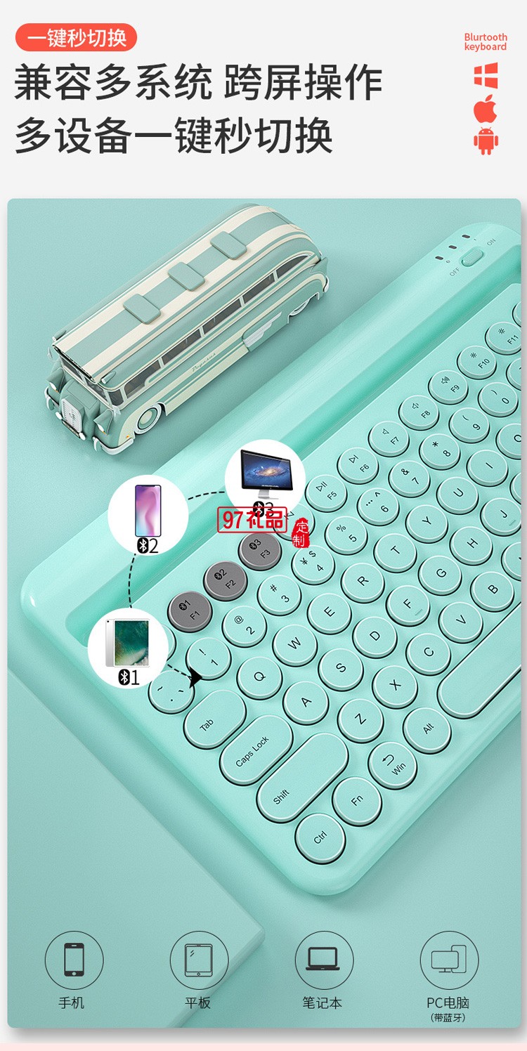 超薄手機(jī)平板電腦通用 藍(lán)牙無(wú)線(xiàn)鍵盤(pán)辦公