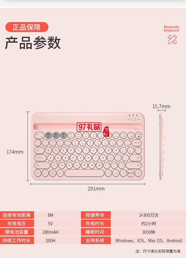 超薄手機(jī)平板電腦通用 藍(lán)牙無(wú)線(xiàn)鍵盤(pán)辦公