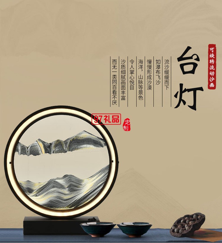創(chuàng)意流沙臺燈臥室床頭燈金色時(shí)尚浪漫簡約裝飾氛圍燈