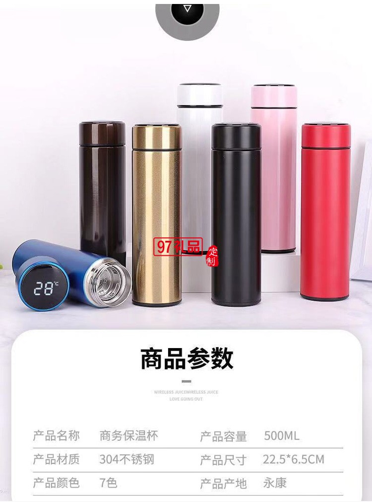 智能保溫杯304測溫水杯大容量簡約創意便攜不銹鋼廣告杯