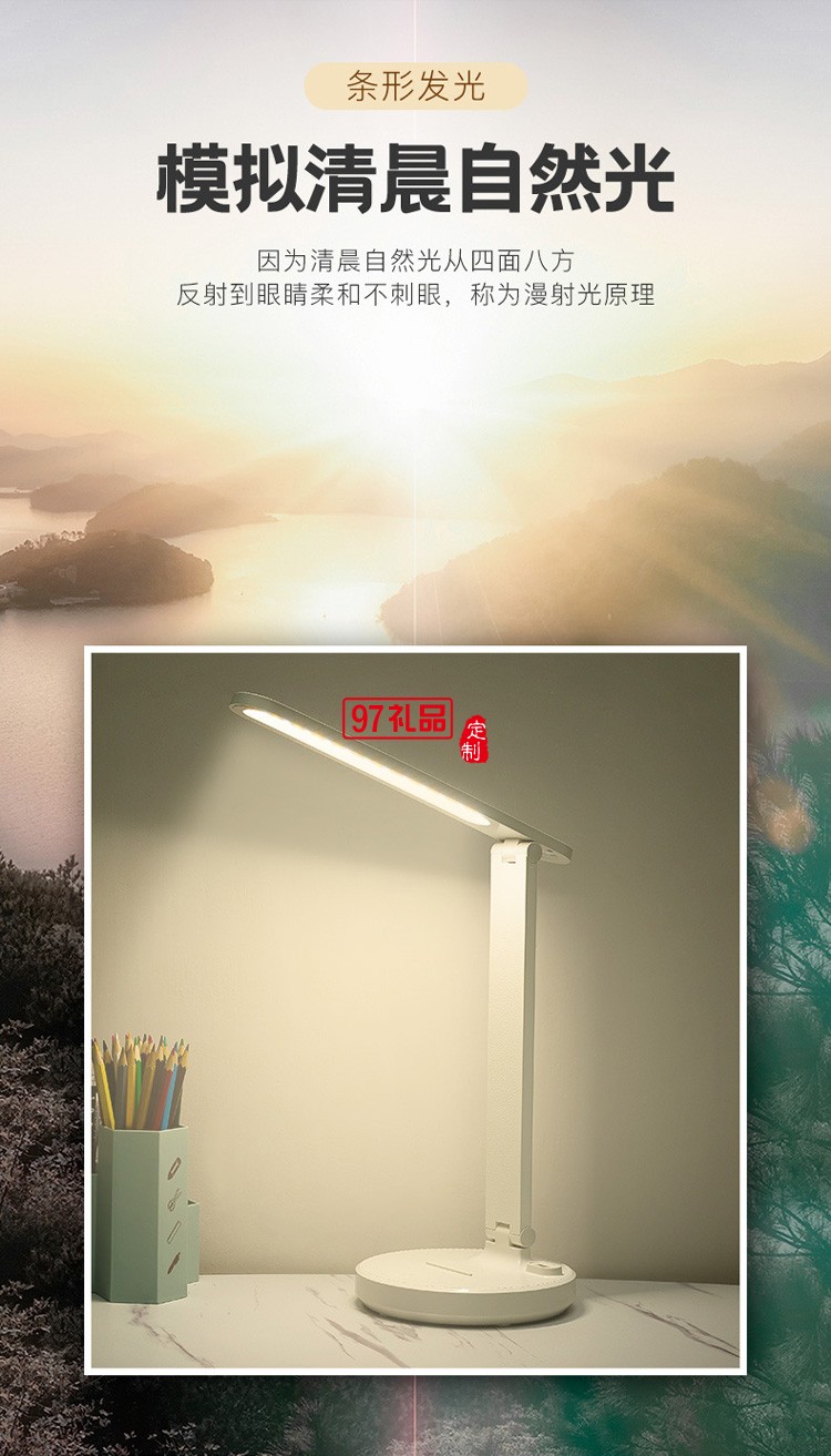 led護眼臺燈充電寶臺燈學生辦公室折疊床頭臺燈創(chuàng)意