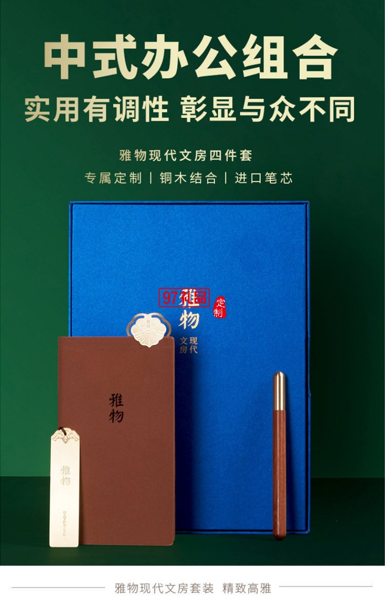 中式伴手禮辦公文具商務筆記本文創禮品套裝