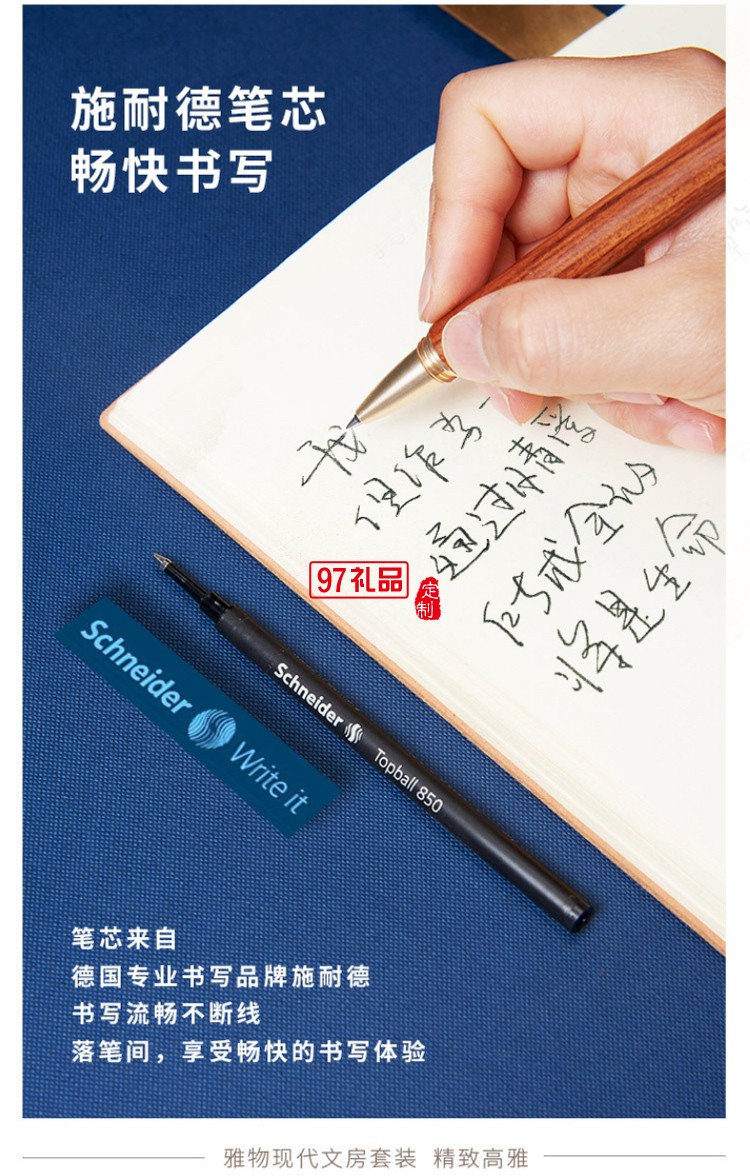 中式伴手禮辦公文具商務筆記本文創禮品套裝