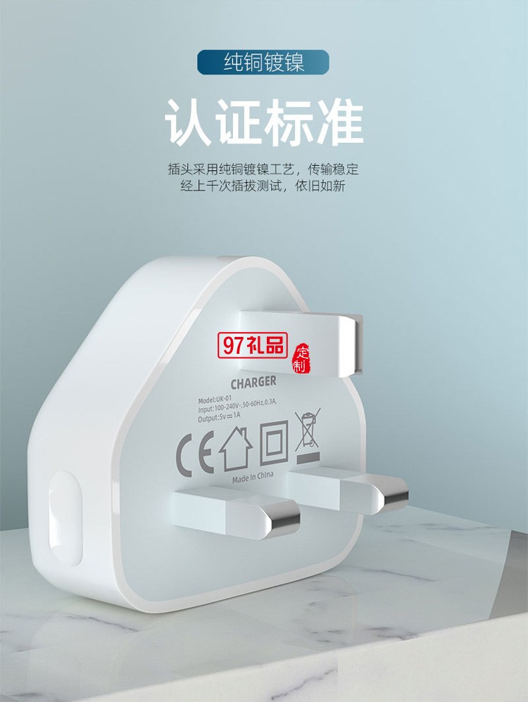5V1A英規充電器5V2A英規充電器USB充電頭定制公司廣告禮品