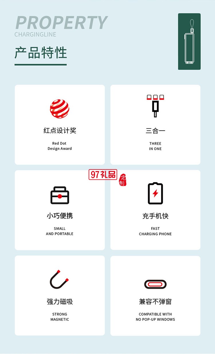 小巧便攜收納一拖三充電器線數據線定制公司廣告禮品