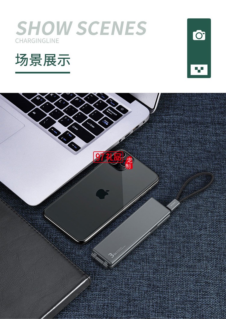 小巧便攜收納一拖三充電器線數據線定制公司廣告禮品