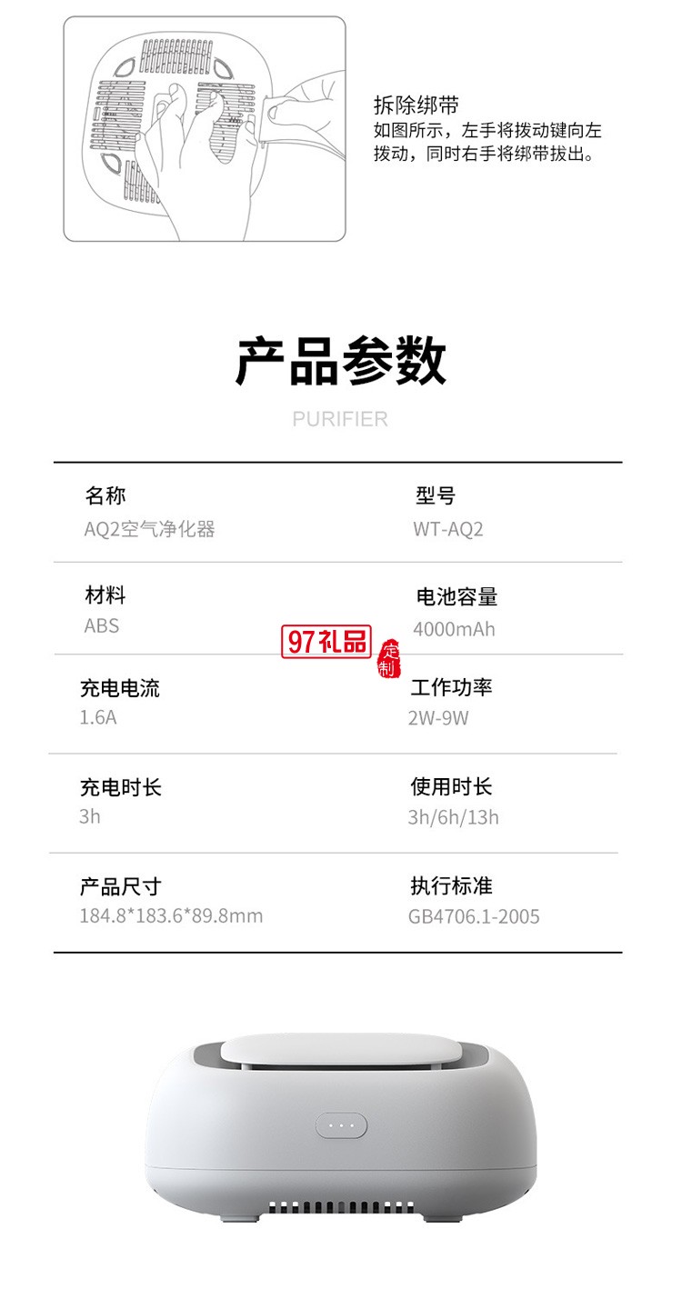 新品空氣凈化器弧形車(chē)載空氣清新過(guò)濾 負(fù)離子過(guò)濾殺菌多用