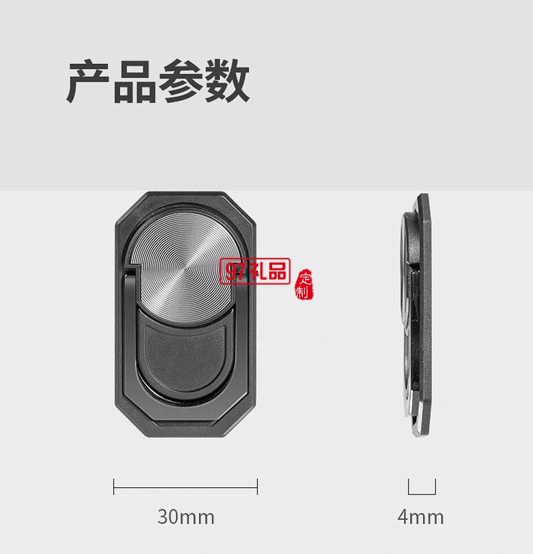 手機指環支架推拉二合一可拆卸支架活動小禮品定制