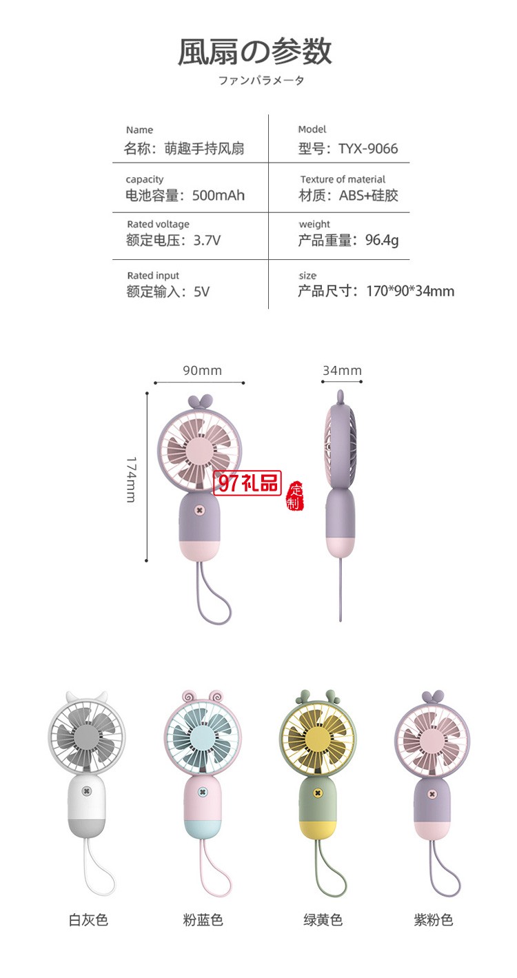 創意手持小風扇USB可充電迷你電風扇