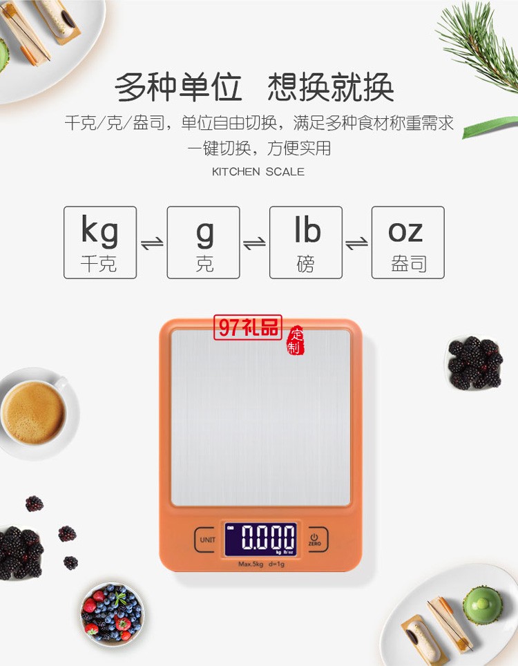 家用烘焙廚房秤工廠USB藍牙稱食物營養秤廚房秤