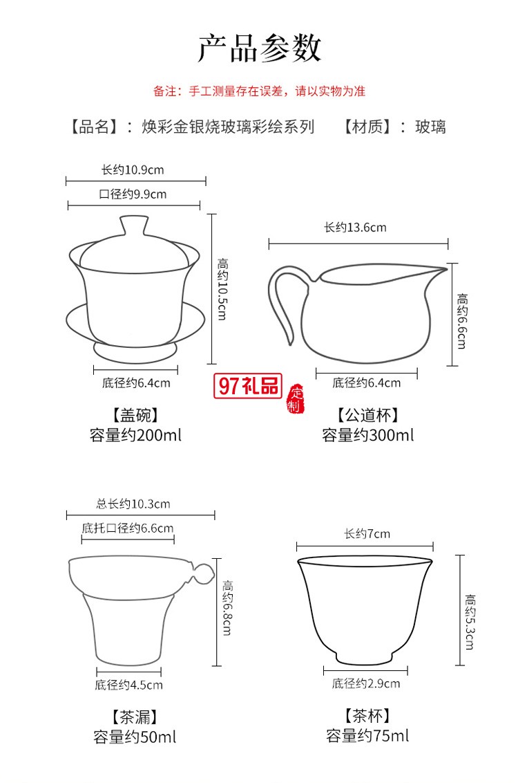 玻璃茶具套裝 整套茶具加厚耐熱玻璃蓋碗高檔商務禮品定制