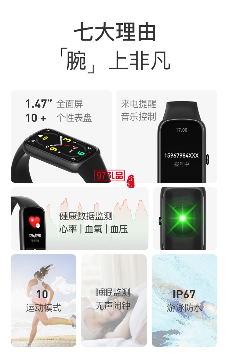 藍牙手環1.47高清血壓血氧心率計步運動生理周期智能手環