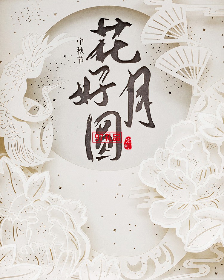 中秋節商務伴手禮花好月圓紙雕燈非遺文創