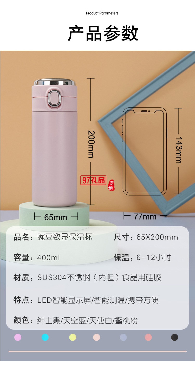 創意不銹鋼真空保溫杯豌豆智能測溫學生顯示溫度水杯禮品杯子