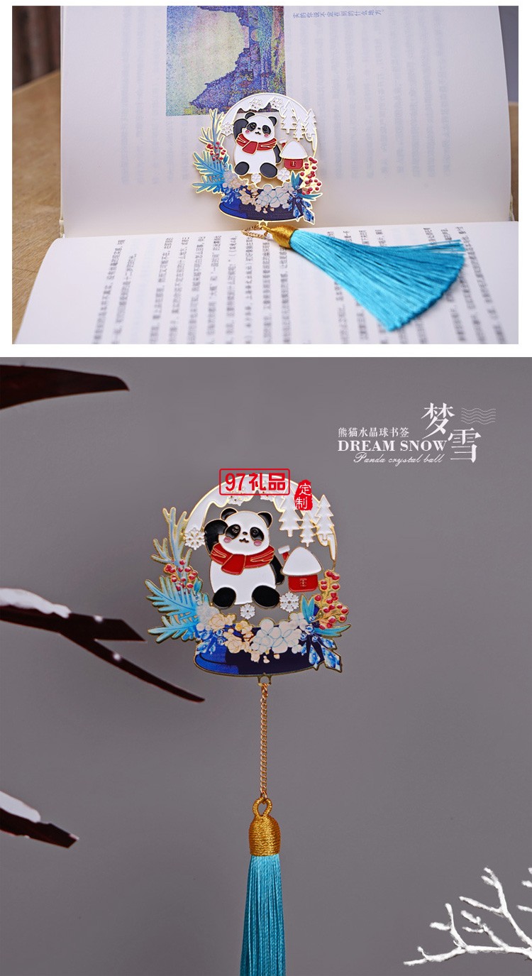創意團扇禮物熊貓彩色金屬書簽禮盒