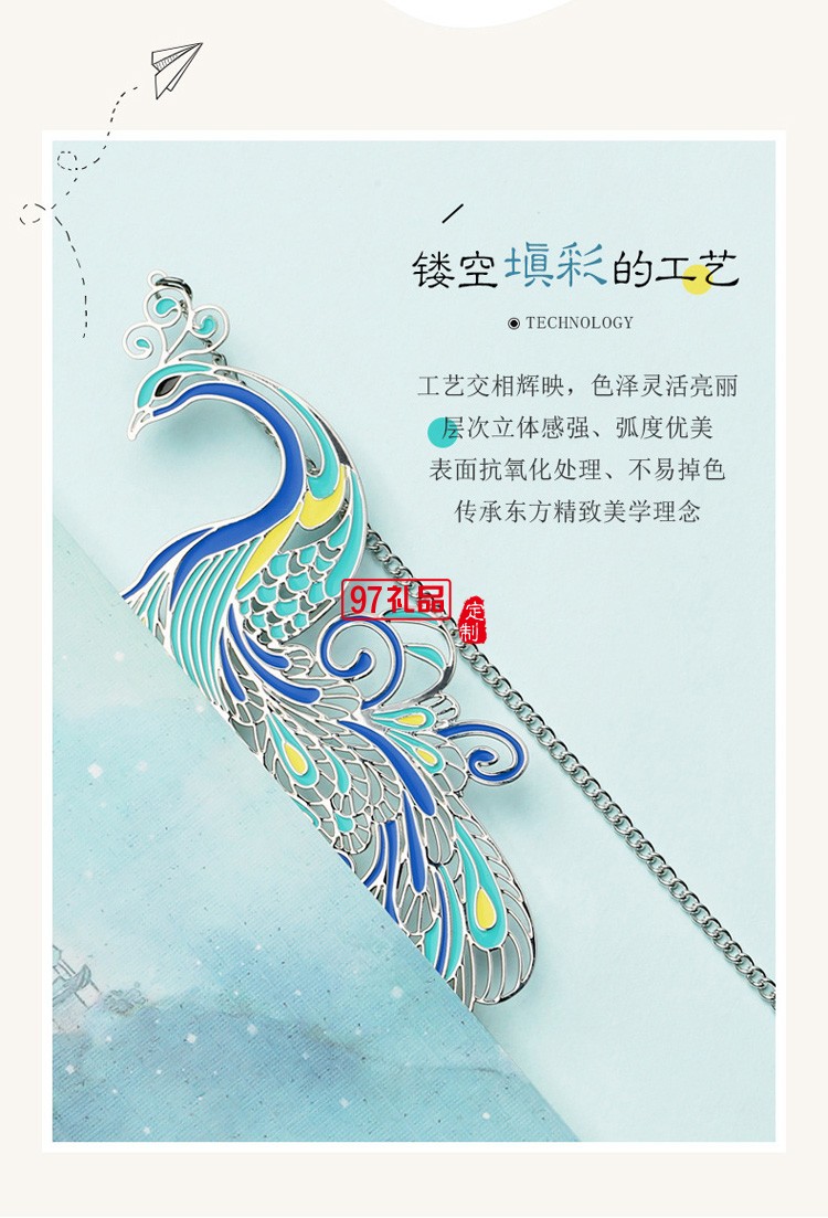 金屬書簽創意文藝小清新古風紀念品古典中國風文創禮品