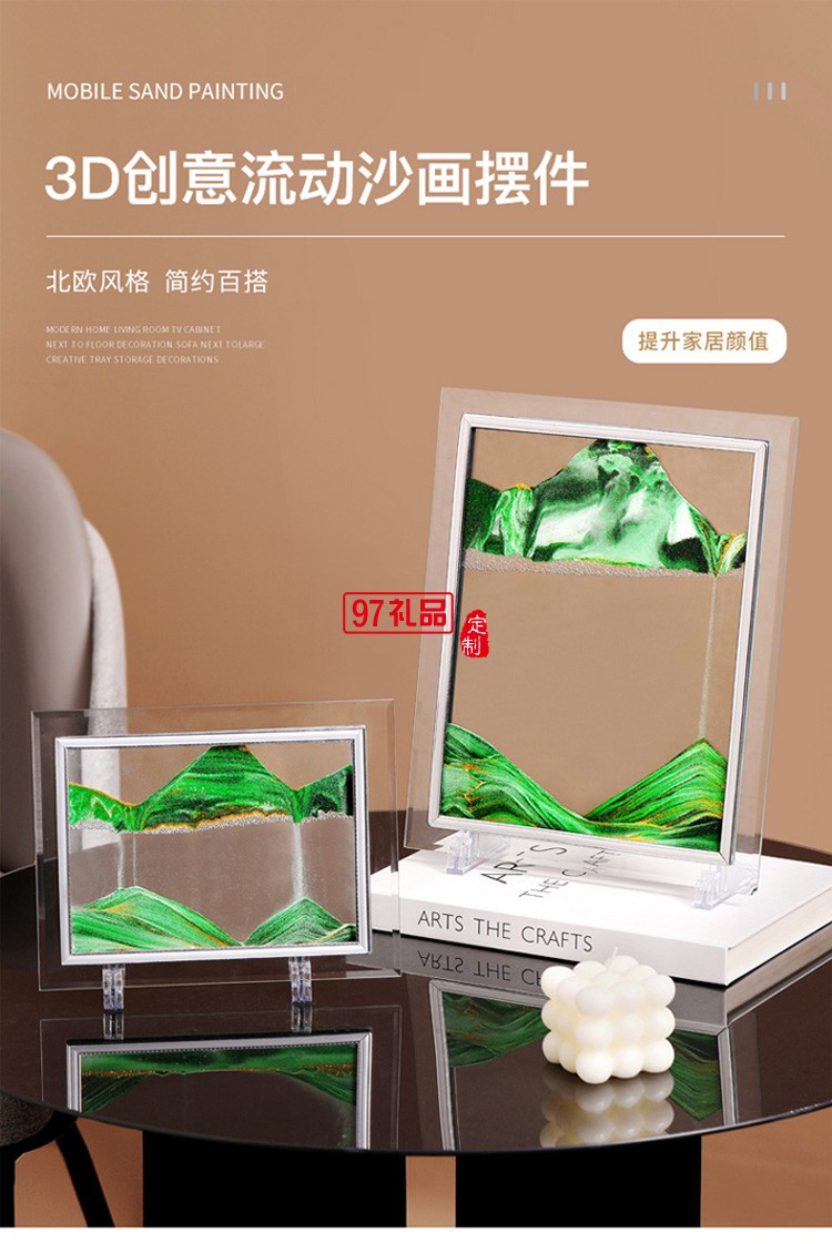 創意3D立體流沙畫液體解壓沙漏擺件