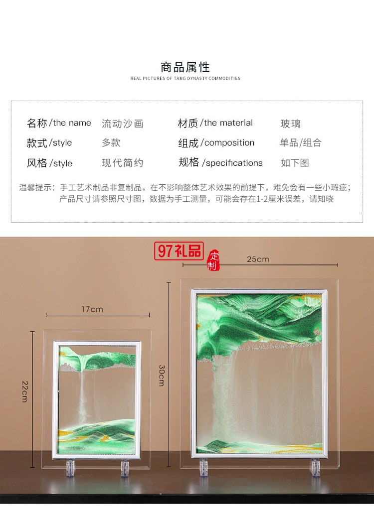 創意3D立體流沙畫液體解壓沙漏擺件