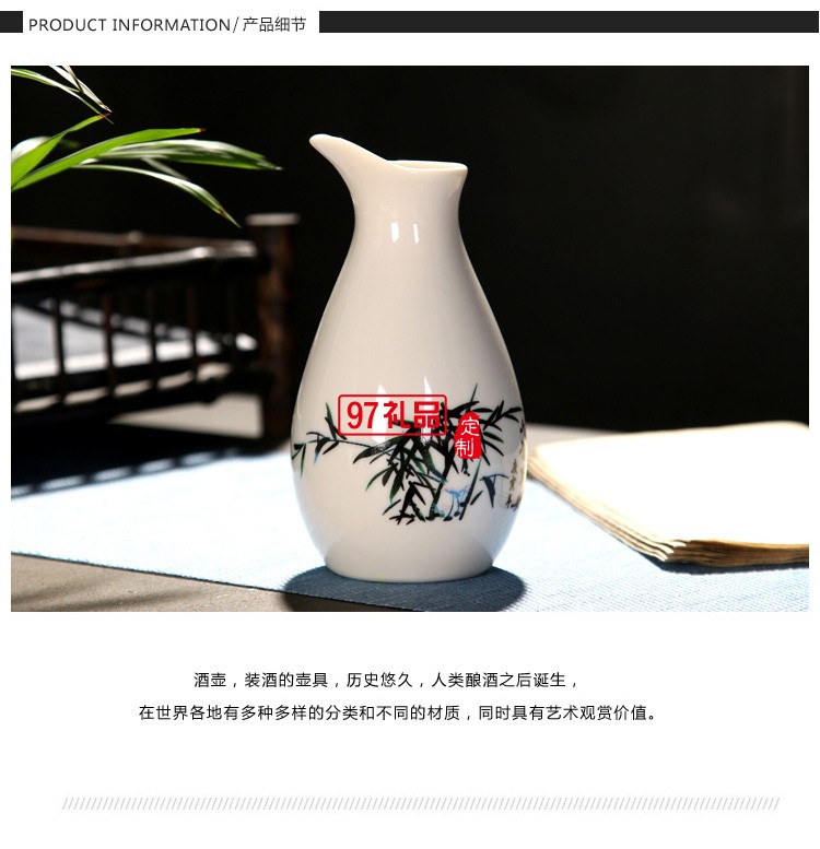 創意一壺8杯陶瓷酒具 中式白酒杯酒壺復古分酒器禮盒套裝logo