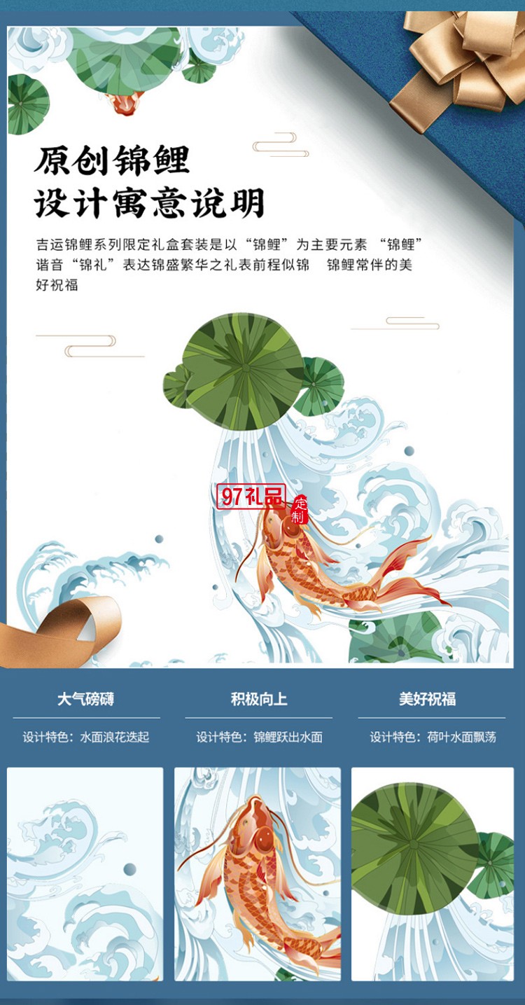 錦鯉移動電源藍(lán)牙耳機(jī)簽字筆商務(wù)套裝
