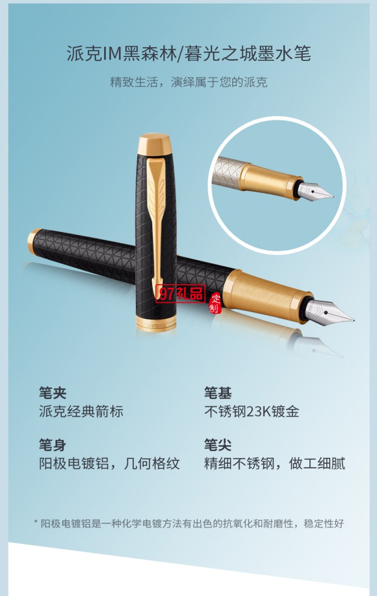 PARKER/派克新品Wedgwood聯名輕奢馬克杯簽字筆高端商務套裝