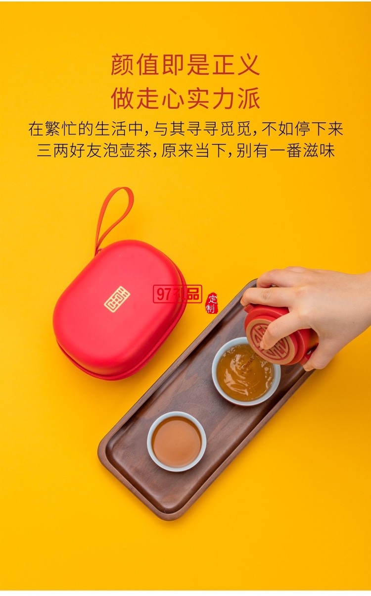 創意喜氣東來快客杯陶瓷茶具便攜式旅行茶具套裝禮品定制商務禮盒
